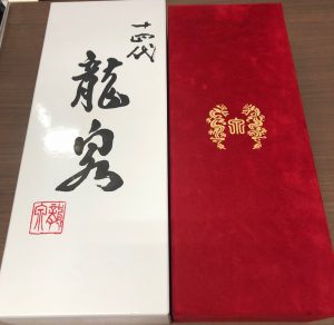 希少 十四代 龍泉 日本酒