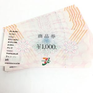 セブン&アイ商品券