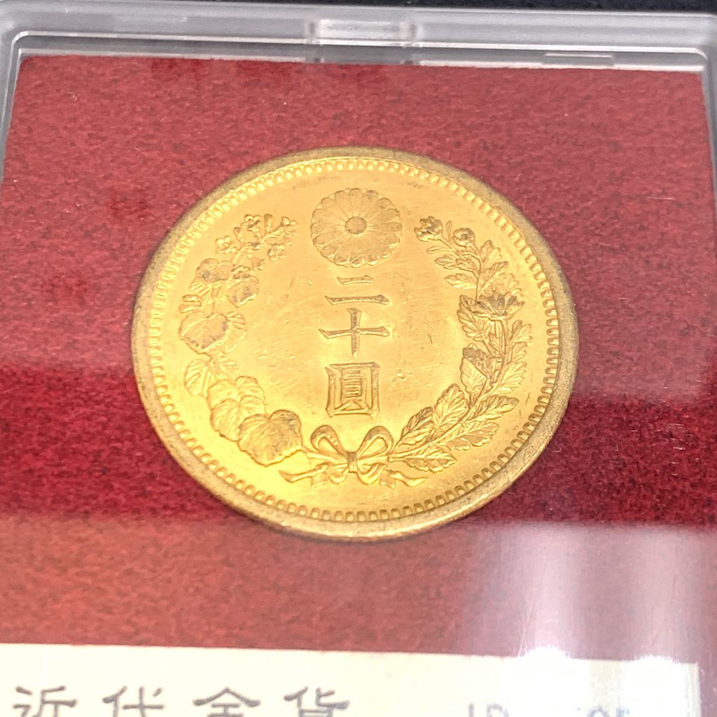財務省金貨 近代金貨 20円金貨 美品A K21.6