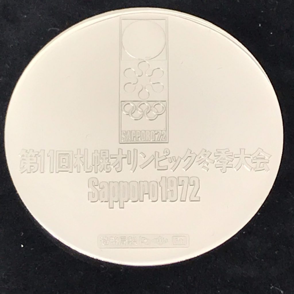 Pt1000 第11回札幌オリンピック冬季大会 メダル