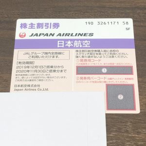 日本航空 株主優待割引券