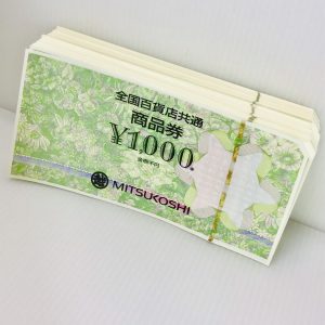 全国百貨店共通券 大量 おまとめ