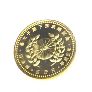 皇太子殿下御成婚記念5万円金貨