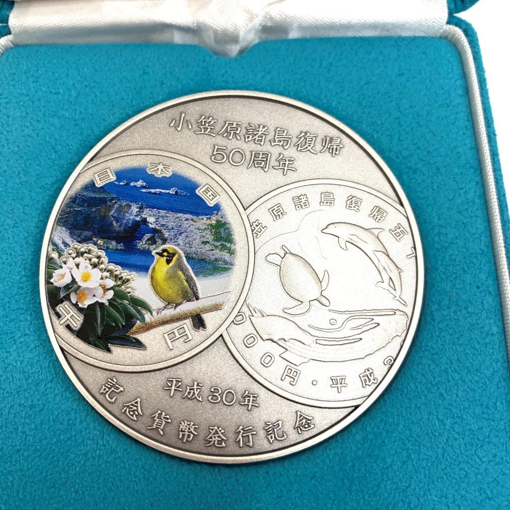 重さ約160g小笠原諸島復帰50周年記念貨幣発行記念メダル