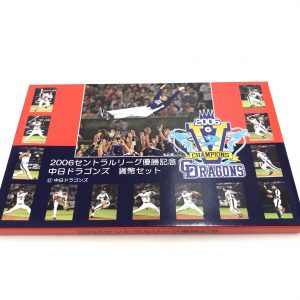 2006 セントラルリーグ優勝記念 中日ドラゴンズ 貨幣セット