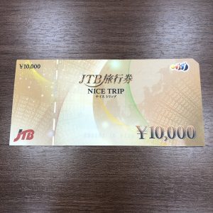 JTB旅行券ナイストリップ