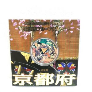 地方自治法施行60周年記念千円プルーフ京都