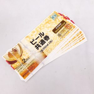 ビール券 おまとめ