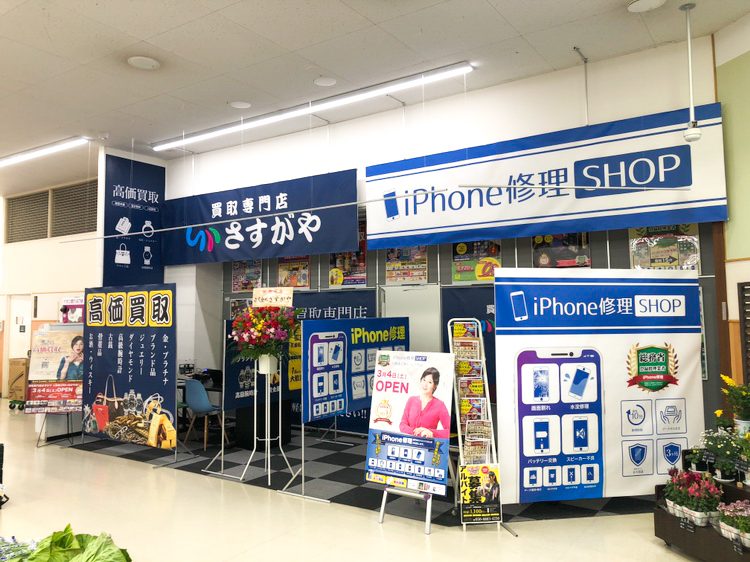 さすがや入間春日町いなげや店の内観画像4
