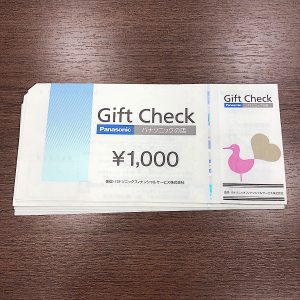パナソニック ギフトチェック