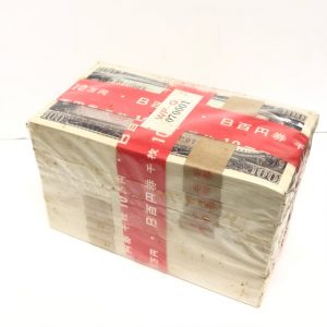 板垣退助100円札赤帯