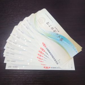 全国共通おこめギフト券