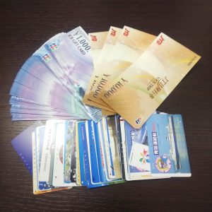 商品券、テレカ、旅行券