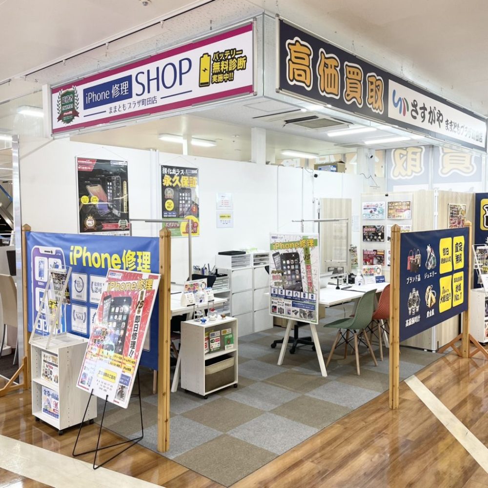 さすがやままともプラザ町田店の内観画像1