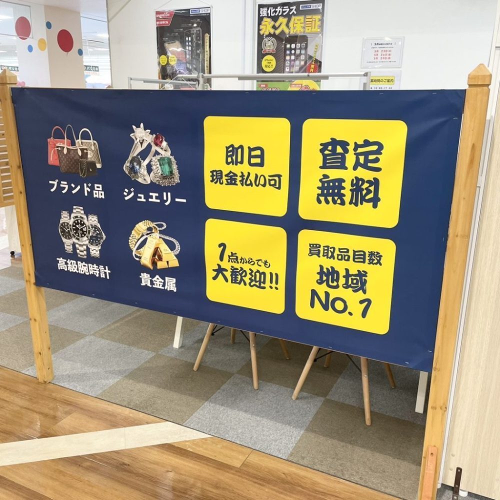 さすがやままともプラザ町田店の内観画像4