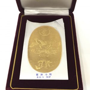 天皇陛下長寿招福小判  ２４金