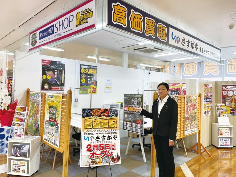 さすがやままともプラザ町田店の内観画像1