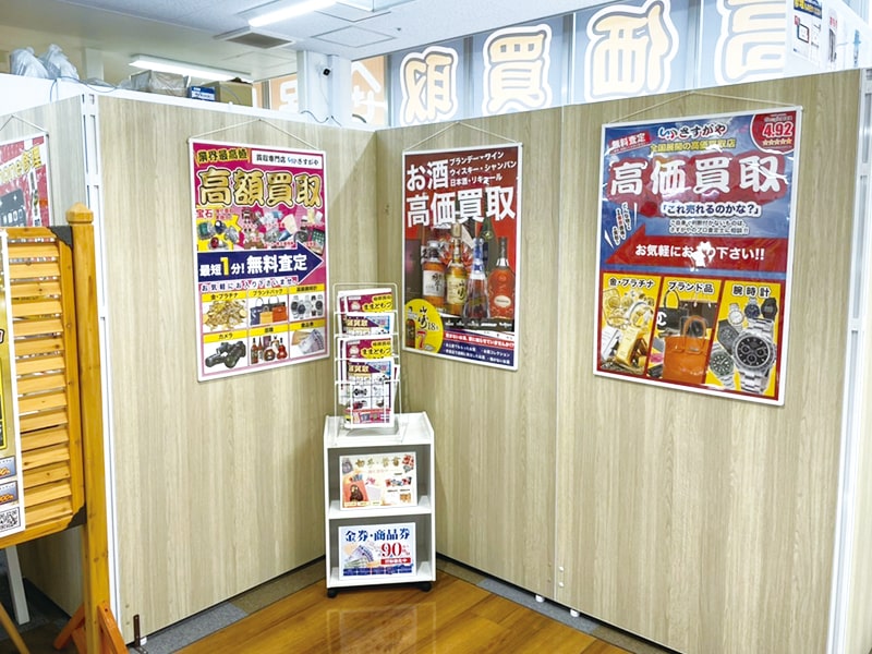 さすがやままともプラザ町田店の内観画像4