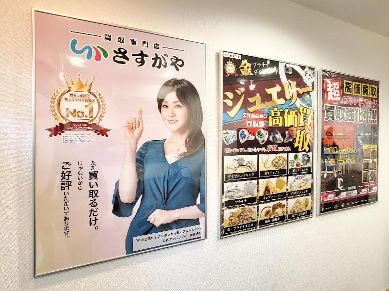 さすがや立川南口店の内観画像4
