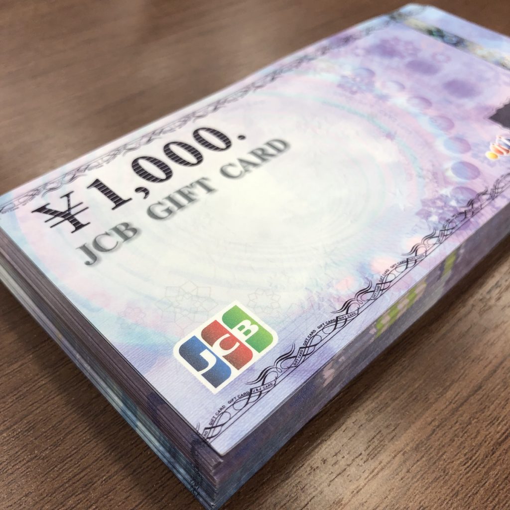 JCBギフトカード1000円券
