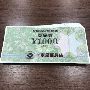 全国百貨店共通商品券