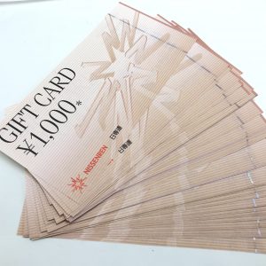 日専連 商品券 1000円券