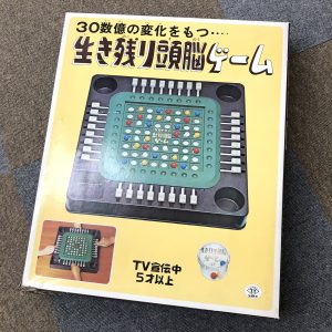 タカトク 生き残り頭脳ゲーム ボードゲーム