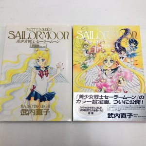 美少女戦士セーラームーン 原画集+設定資料集
