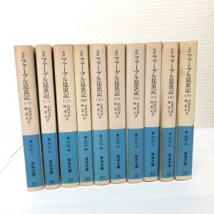 完訳 ファーブル昆虫記 全10巻セット