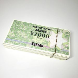 全国百貨店共通券1000円券 まとめ