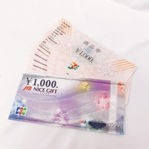 金券おまとめ