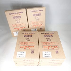 2020年 新かもめーる完封