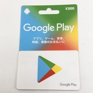Google Play グーグルプレイ プリペイドカード