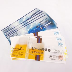 金券 まとめ