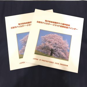 地方自治法施行60周年記念 47都道府県付属 500円バイカラー・クラッド貨幣収納バインダー