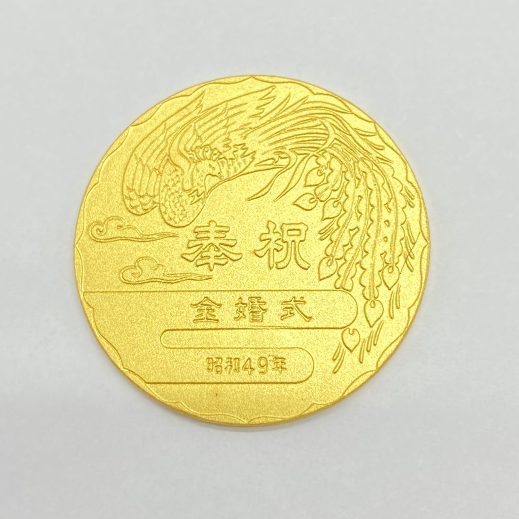 セール・SALE 711☆　純銀！　天皇皇后両陛下金婚式記念メダル アンティーク/コレクション