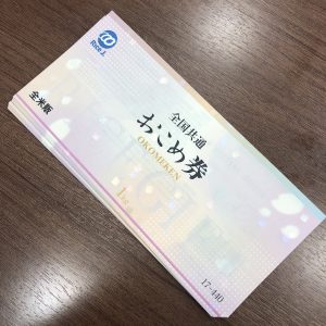 お米券440