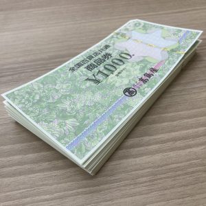 全国百貨店共通商品券