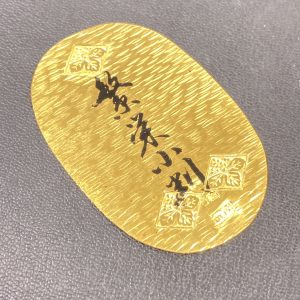 純金小判
