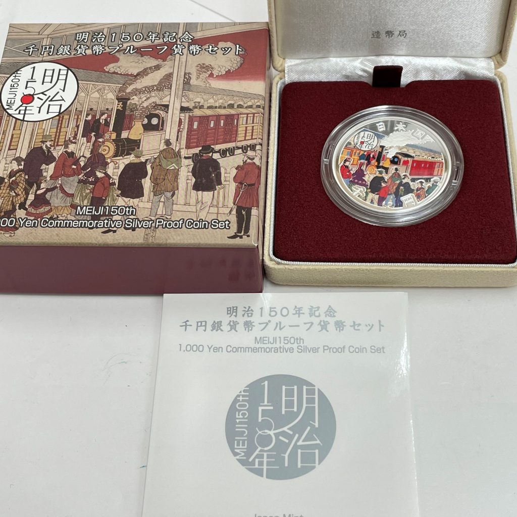 明治150銀貨幣プルーフ貨幣セット-