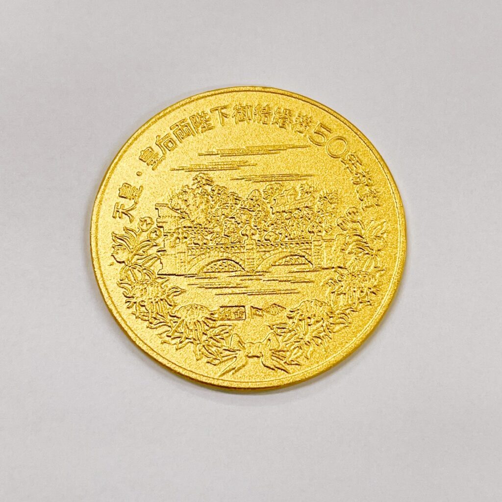 昭和 天皇 皇后 両陛下 御成婚 奉祝記念 メダル コイン 金 ゴールド(その他)｜売買