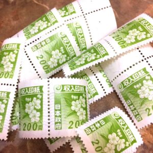 収入印紙200円 139枚