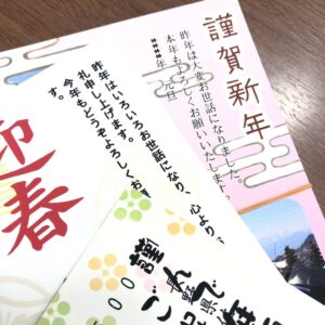 書き損じハガキ