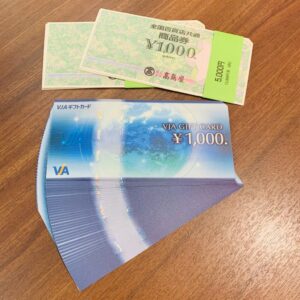 商品券 買取実績