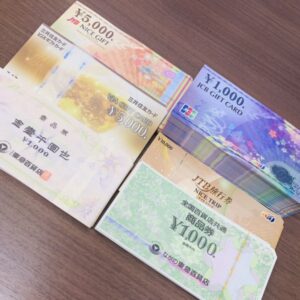 JCBギフトカード、JTB旅行券、全国百貨店共通商品券等 各種おまとめ