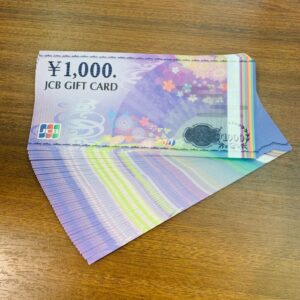 JCBギフトカード 買取実績