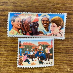 万国郵便連合成立100年記念 中国切手　買取実績