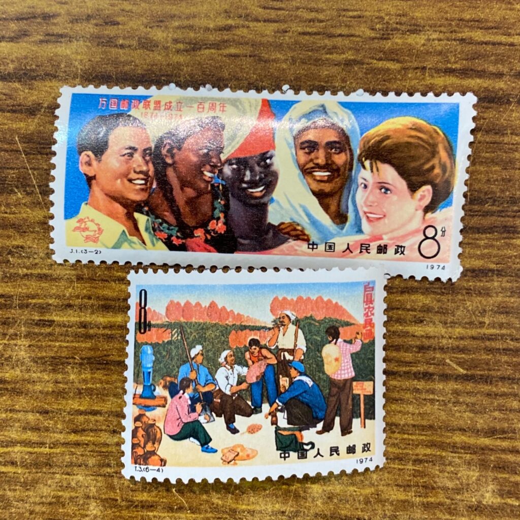 万国郵便連合成立100年記念 中国切手　買取実績
