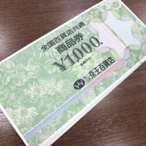 全国百貨店共通商品券