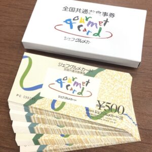 ジェフグルメカード